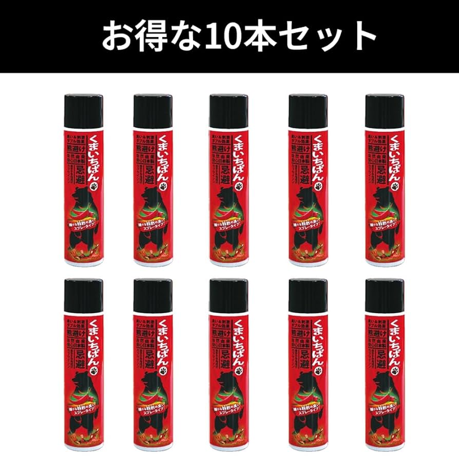 Amazon | くまいちばん 140ml 10本セット 熊よけスプレー 忌避剤